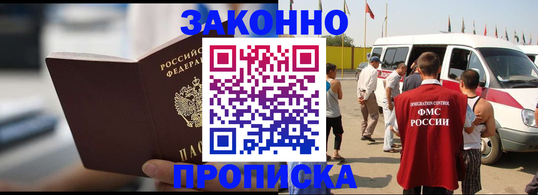 временная регистрация гарантия в Свирске