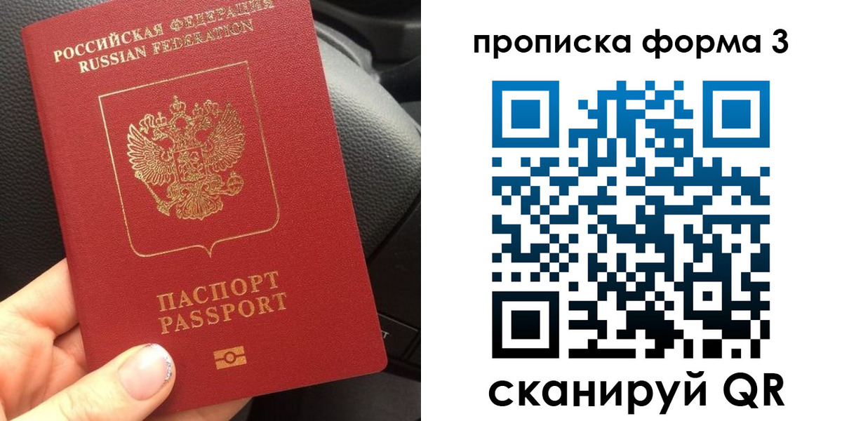 прописка гарантия в Свирске