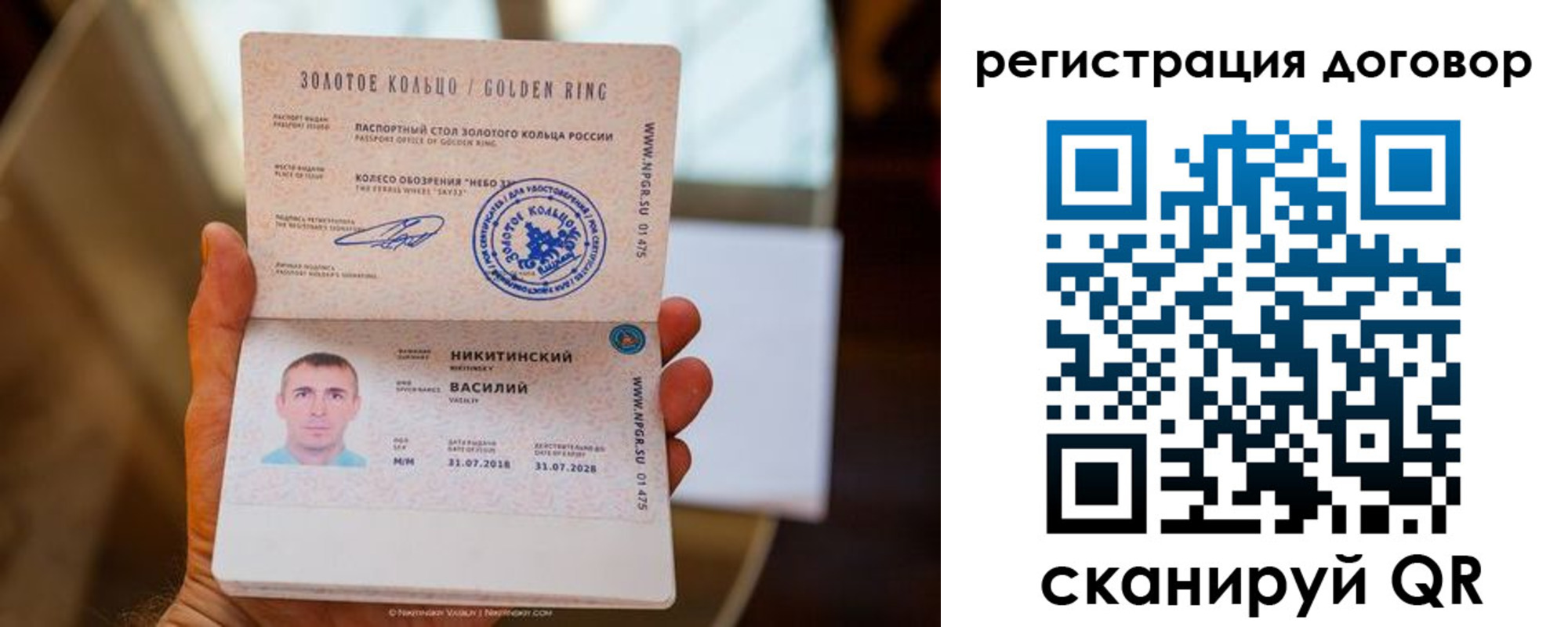прописка ребенка в Свирске