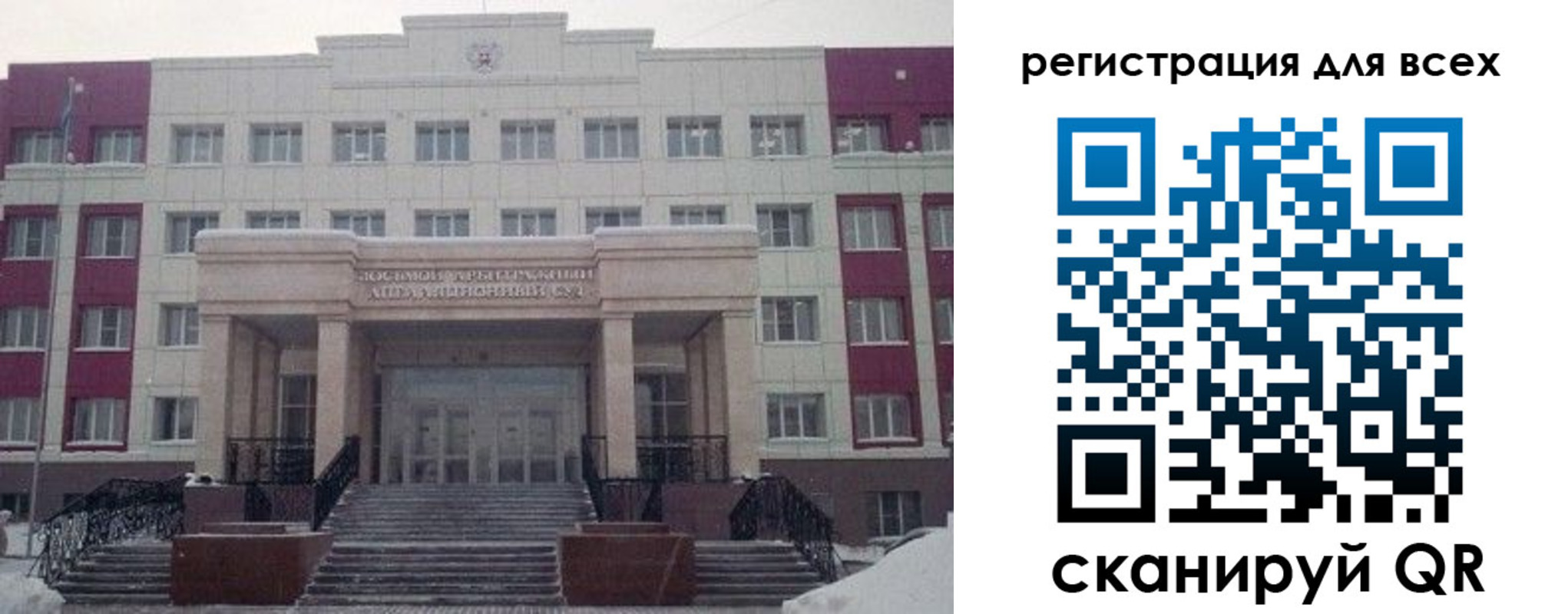 прописка регистрация в Свирске