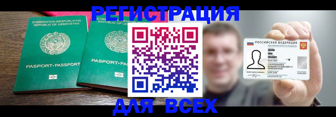 купить прописку в Свирске