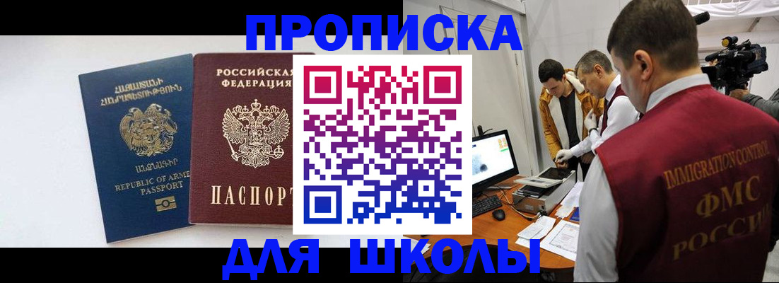 регистрация для дет. сада в Свирске