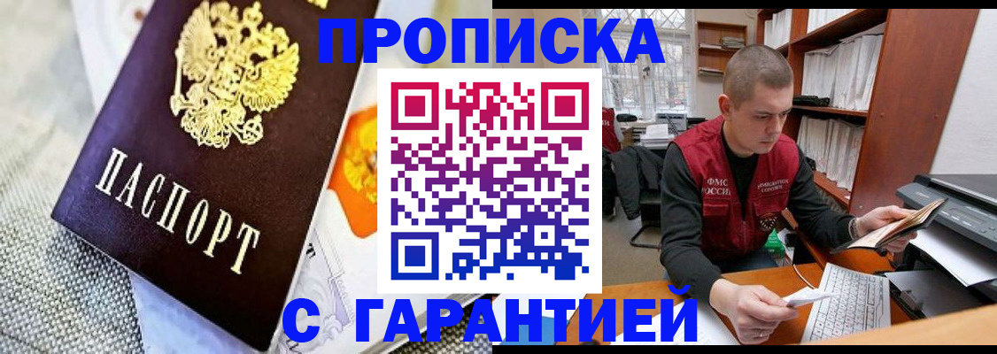 миграционный учет в Свирске