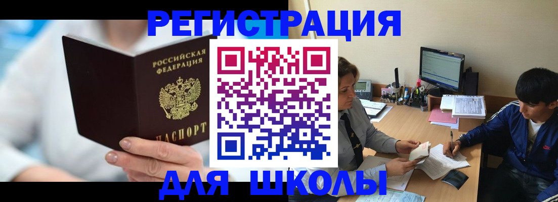 прописка от собственника в Свирске