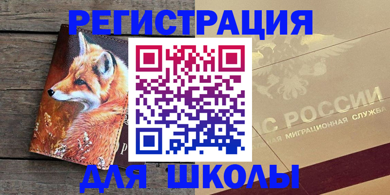 временная регистрация 2025 в Свирске