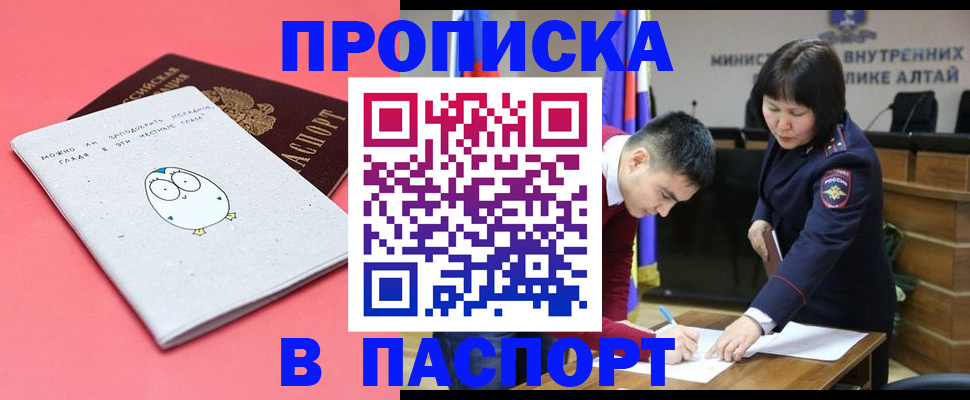 где прописаться в Свирске