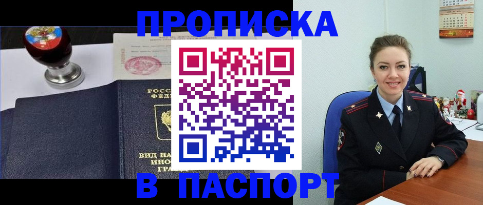 временная регистрация гарантия в Свирске