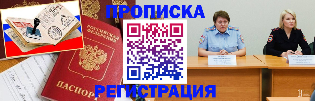 найти адрес прописки в Свирске